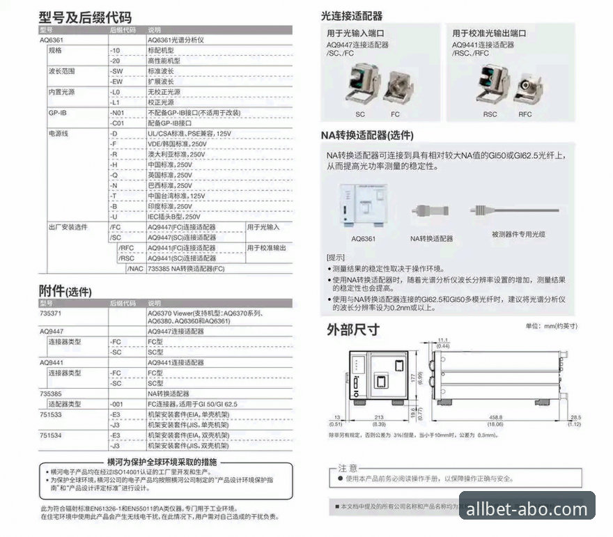 技术评测员深度解析：ABO欧博手机客户端安装与使用实战经验