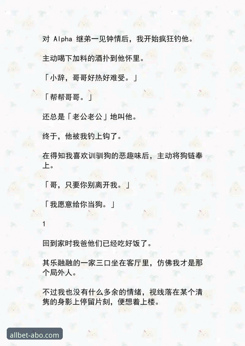 ABO欧博最新版本详解与新手入门指南