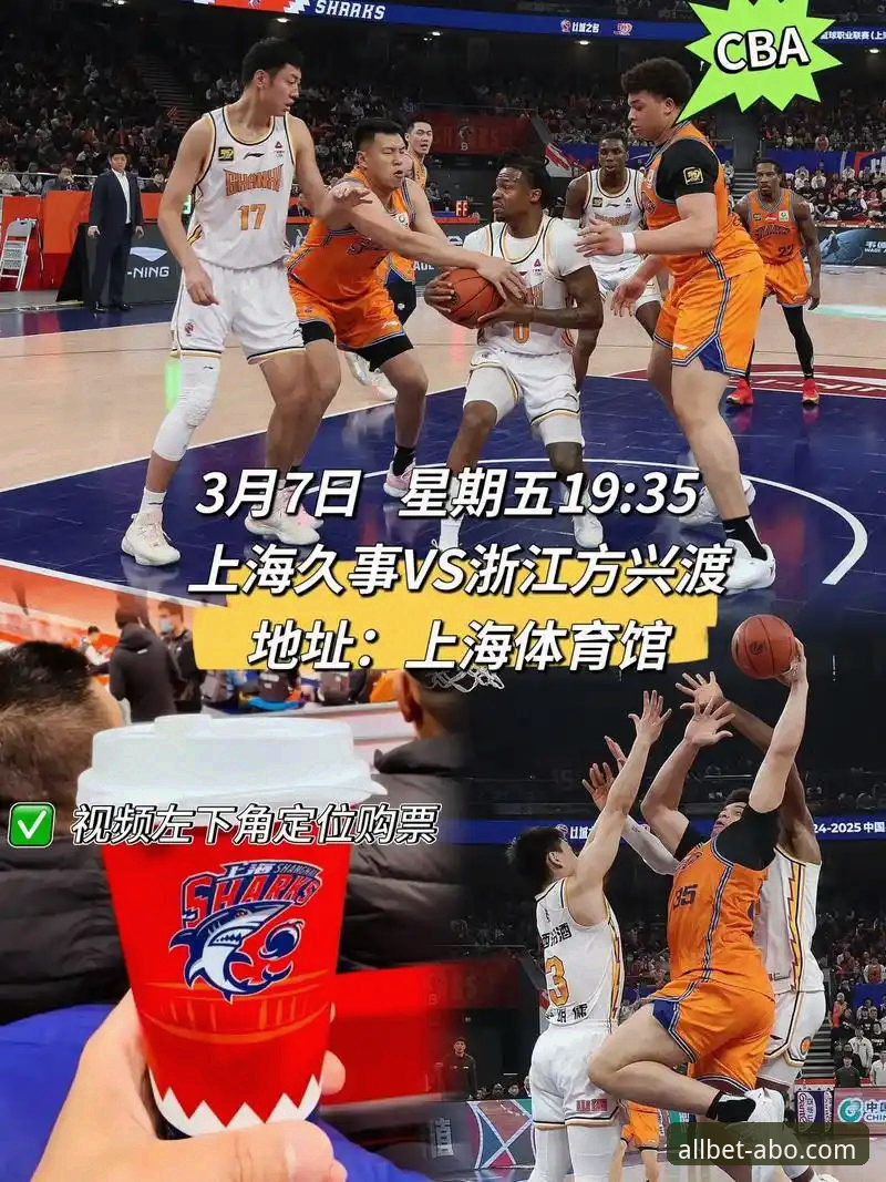 资深球迷分享：从上海队12连胜看欧博体育平台的高清观赛体验