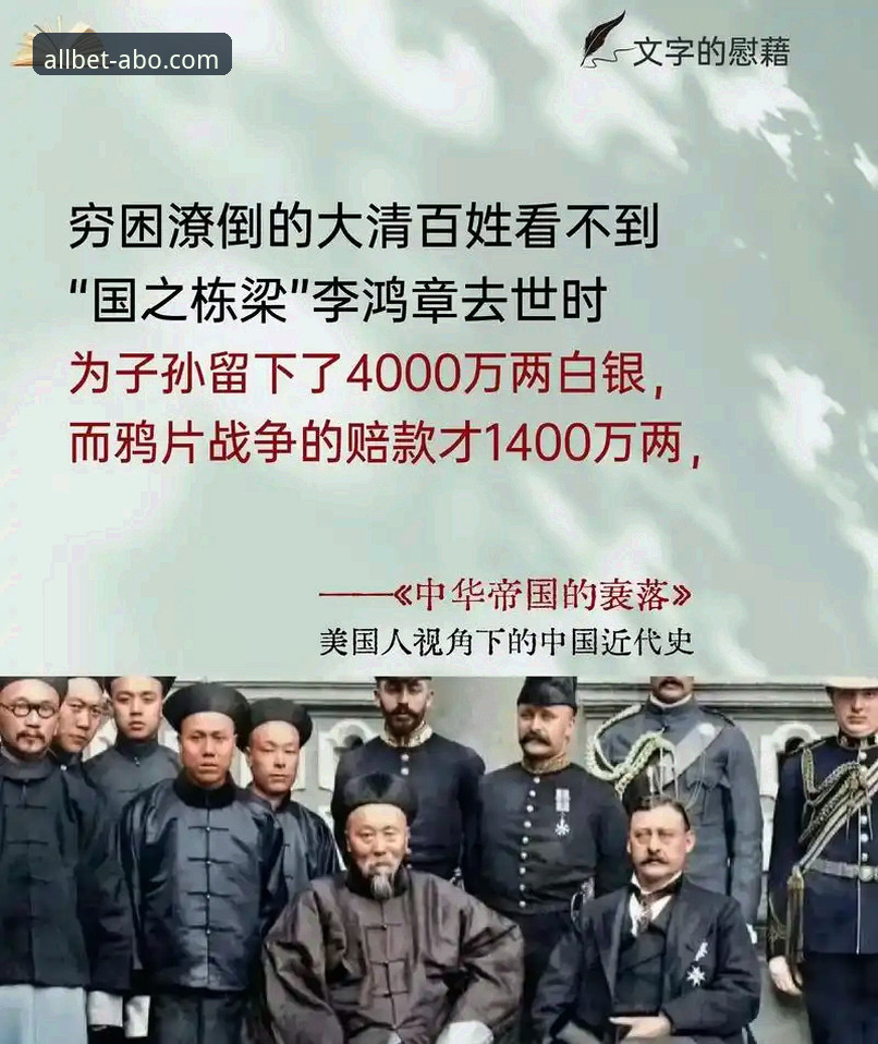 从金元帝国到审判席：恒大足球兴衰背后的商业警示